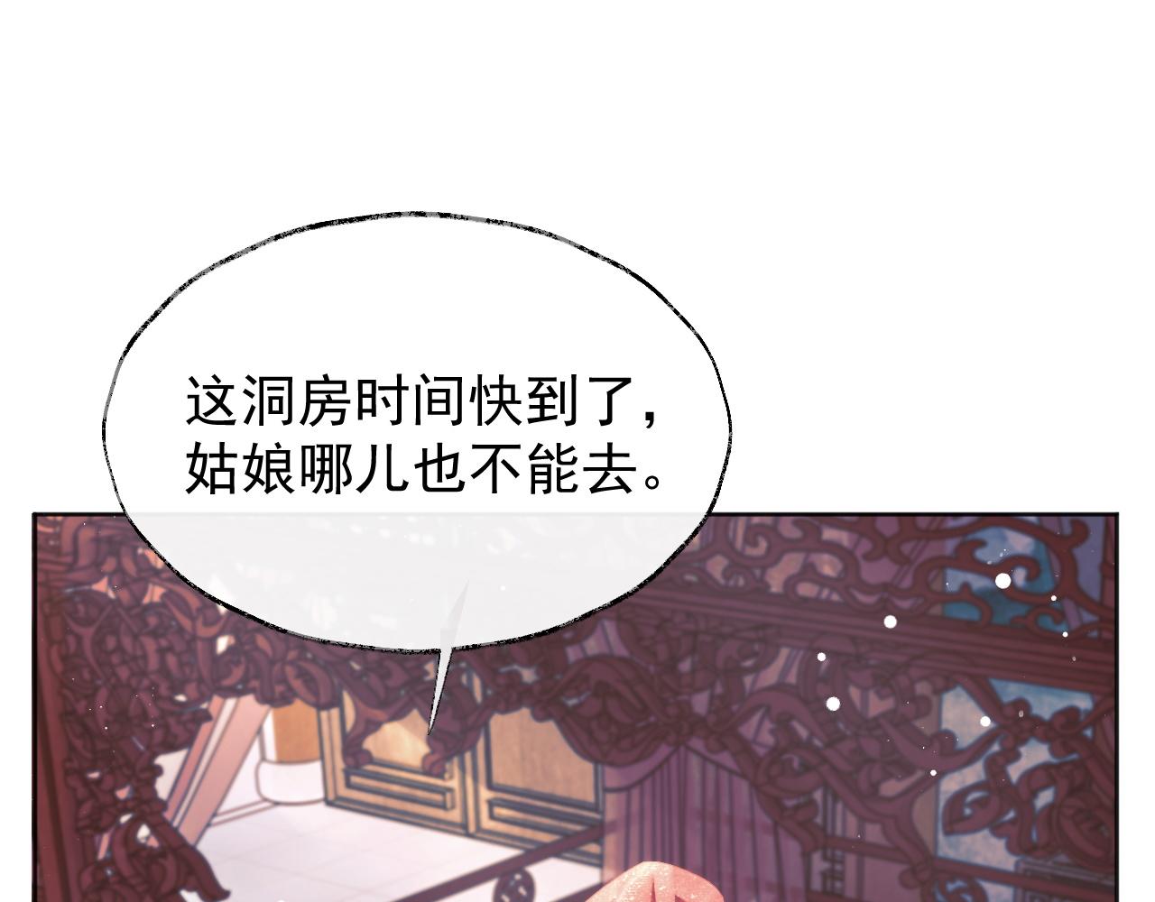 第38话他的野心27