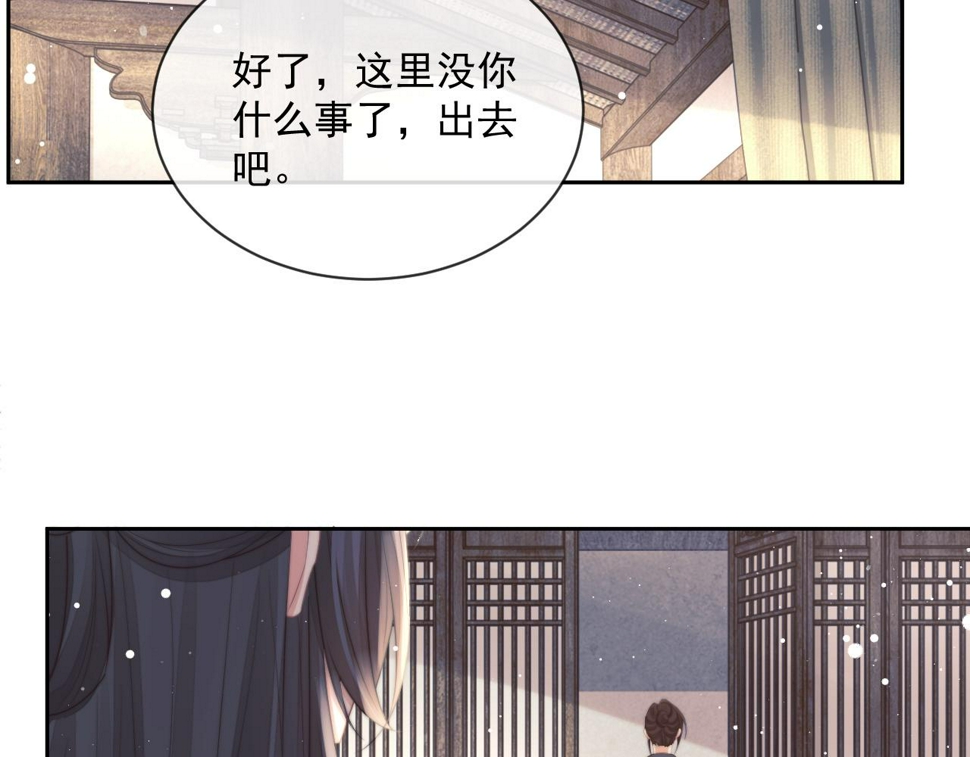 第73话 要帮师尊15