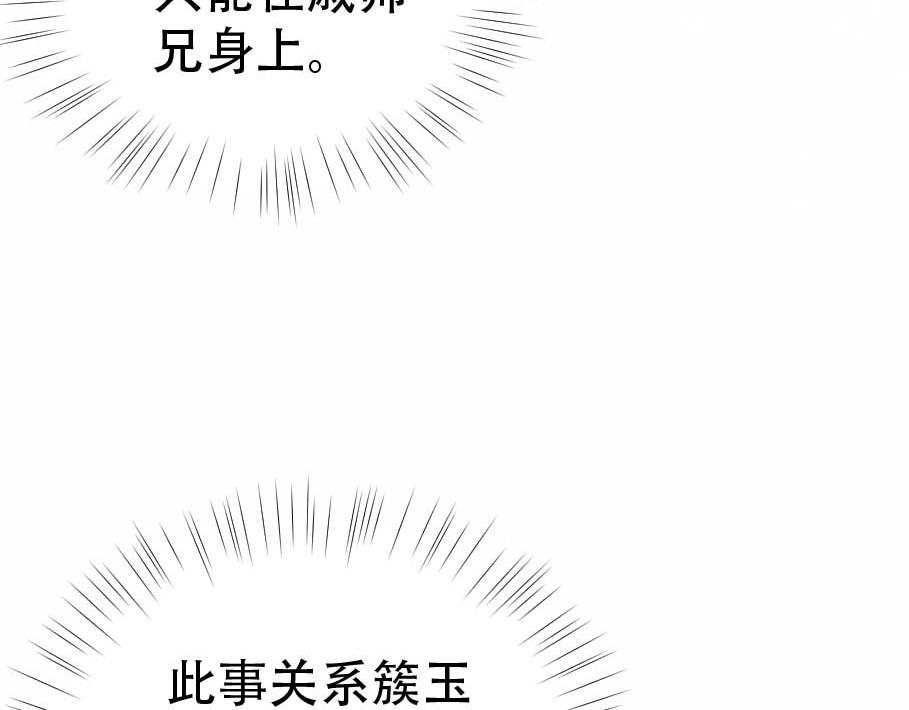第17话 徒弟吃醋了7