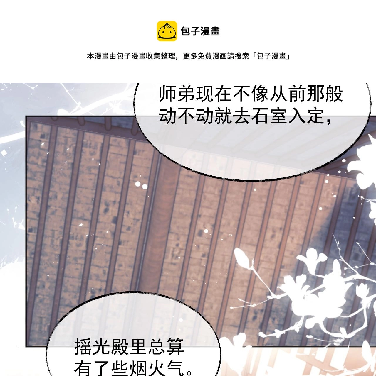 第30话 滚烫的反应87
