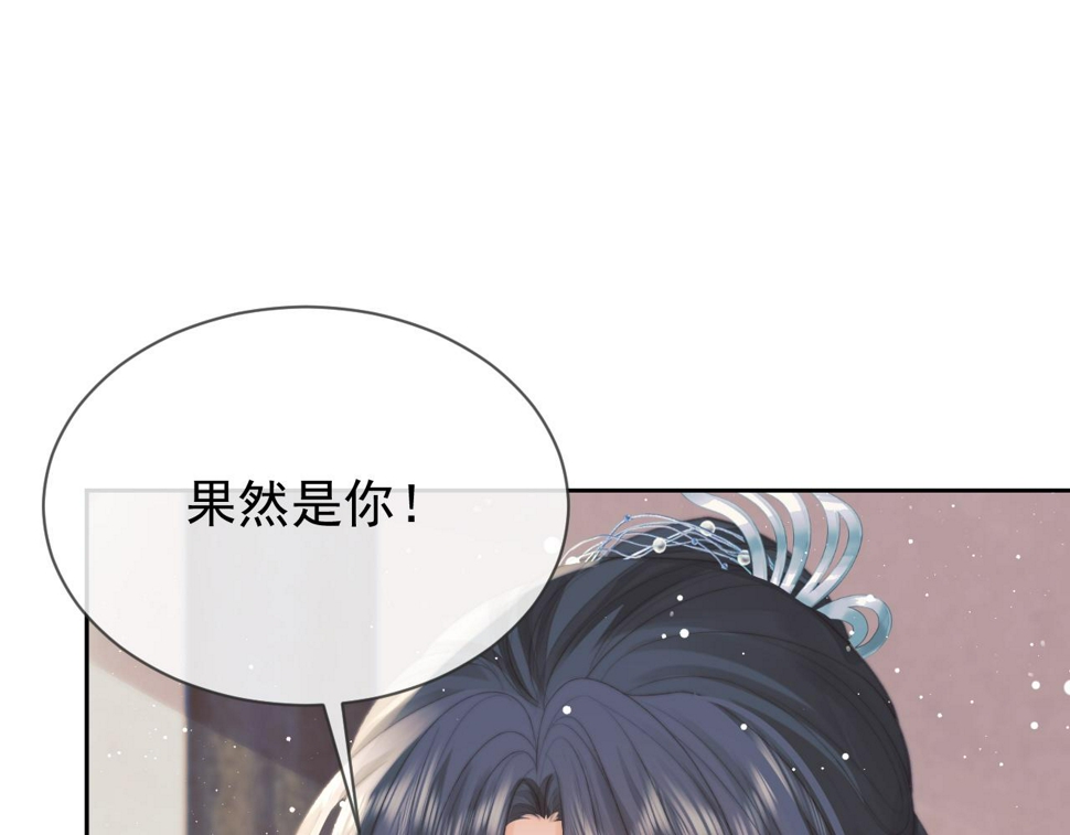 第74话 师尊被抓走？10