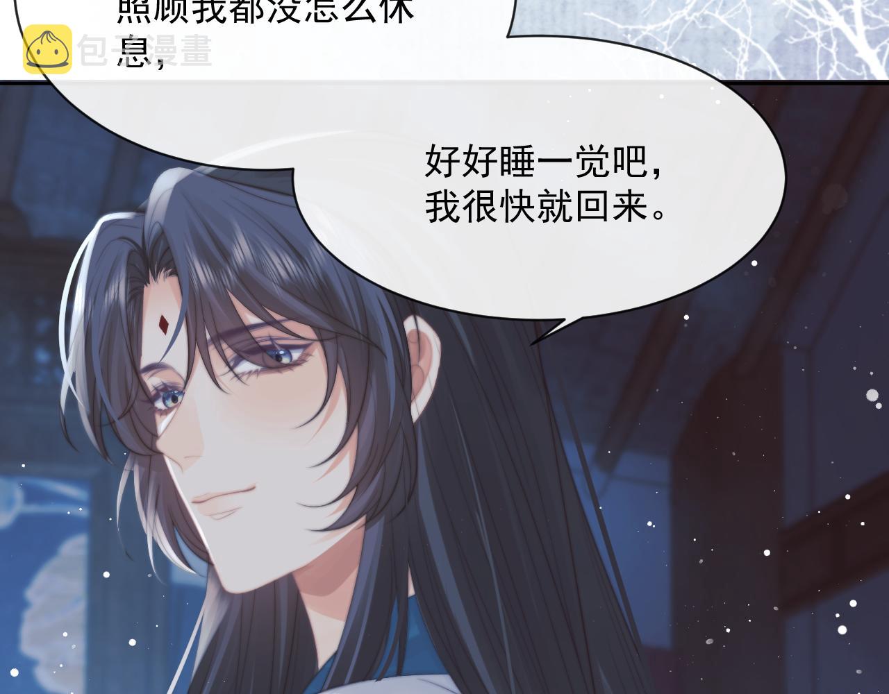 第53话 让我帮你可好？74