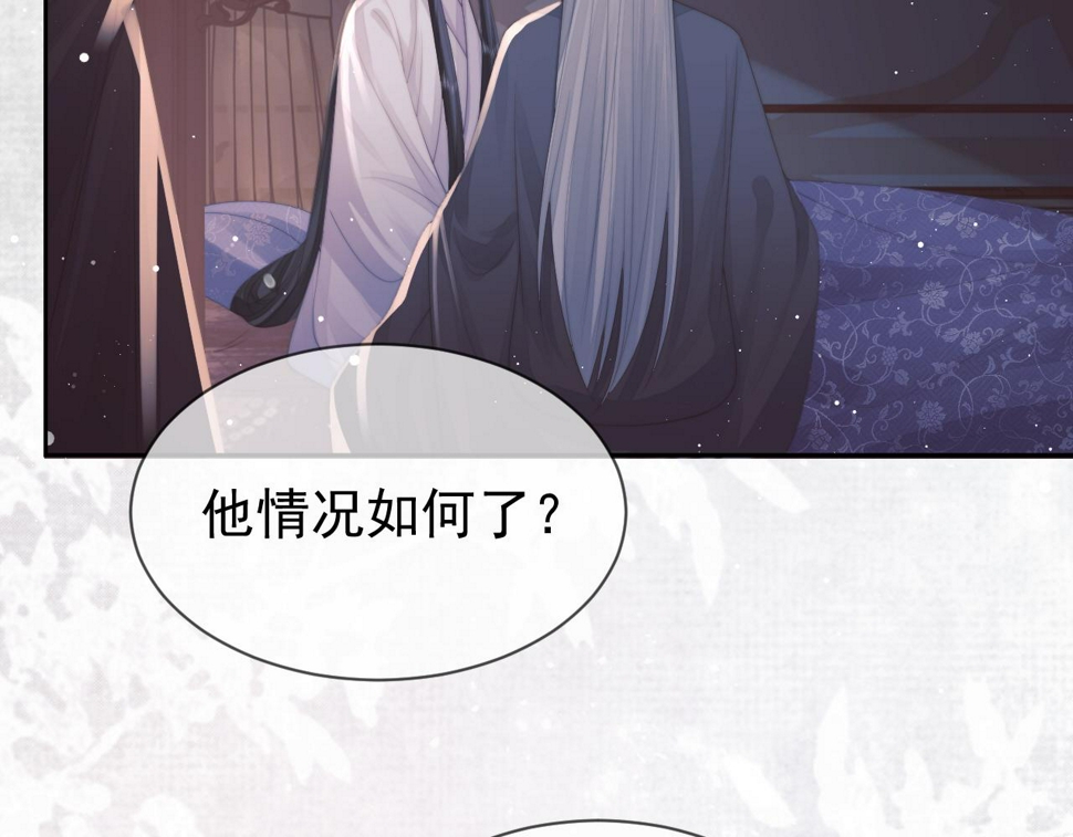 第70话 师尊受伤38