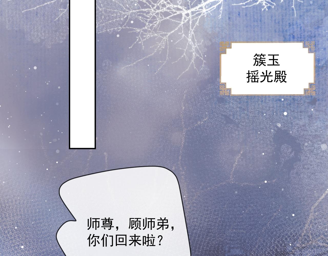 第52话 主动的师尊69