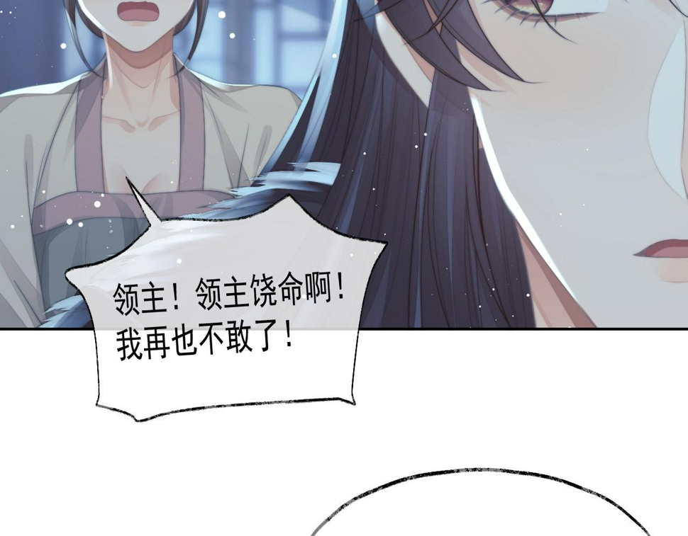 第65话 师徒谈判82