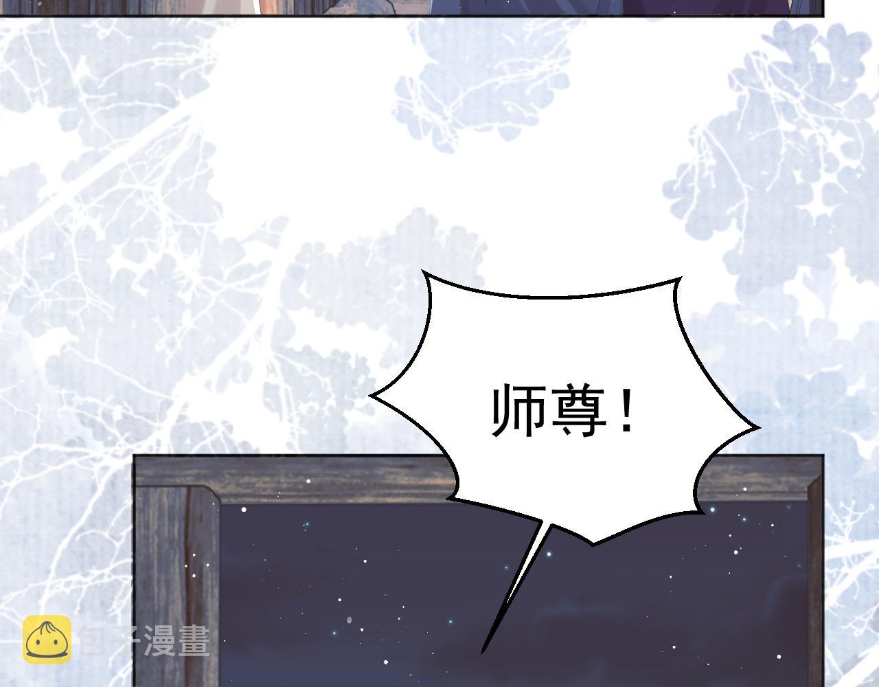 第34话 师尊出事了！80