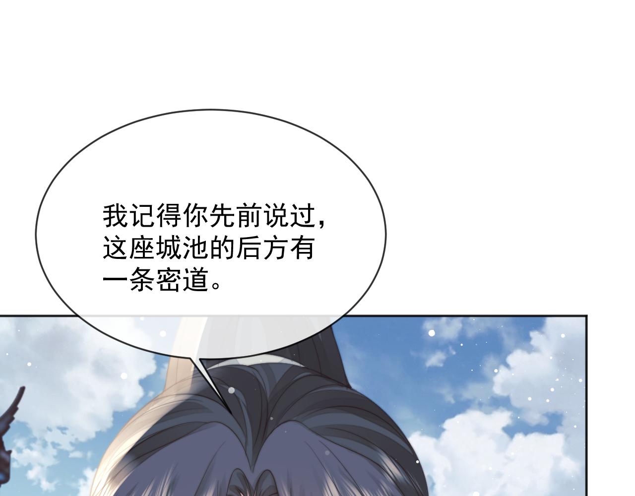 第61话 狼崽追来了43
