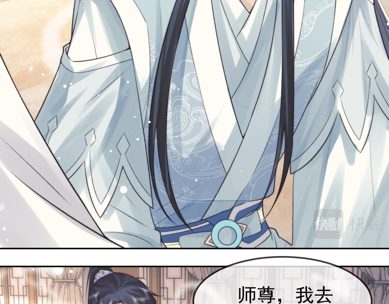 第21话 杀了师尊？！13