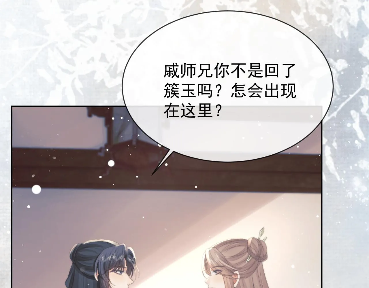 第77话 一直都只有你87