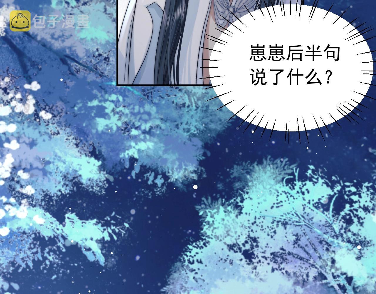 第8话 护短的师尊25