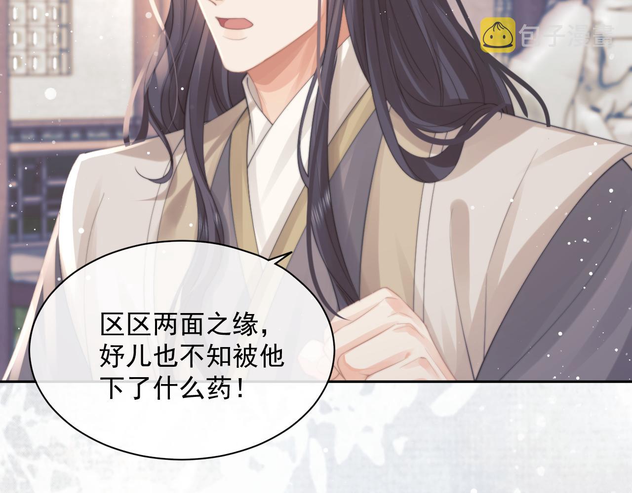 第45话他要娶亲了?98