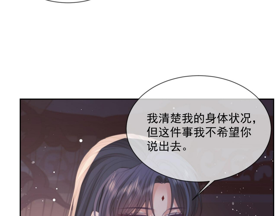 第70话 师尊受伤32