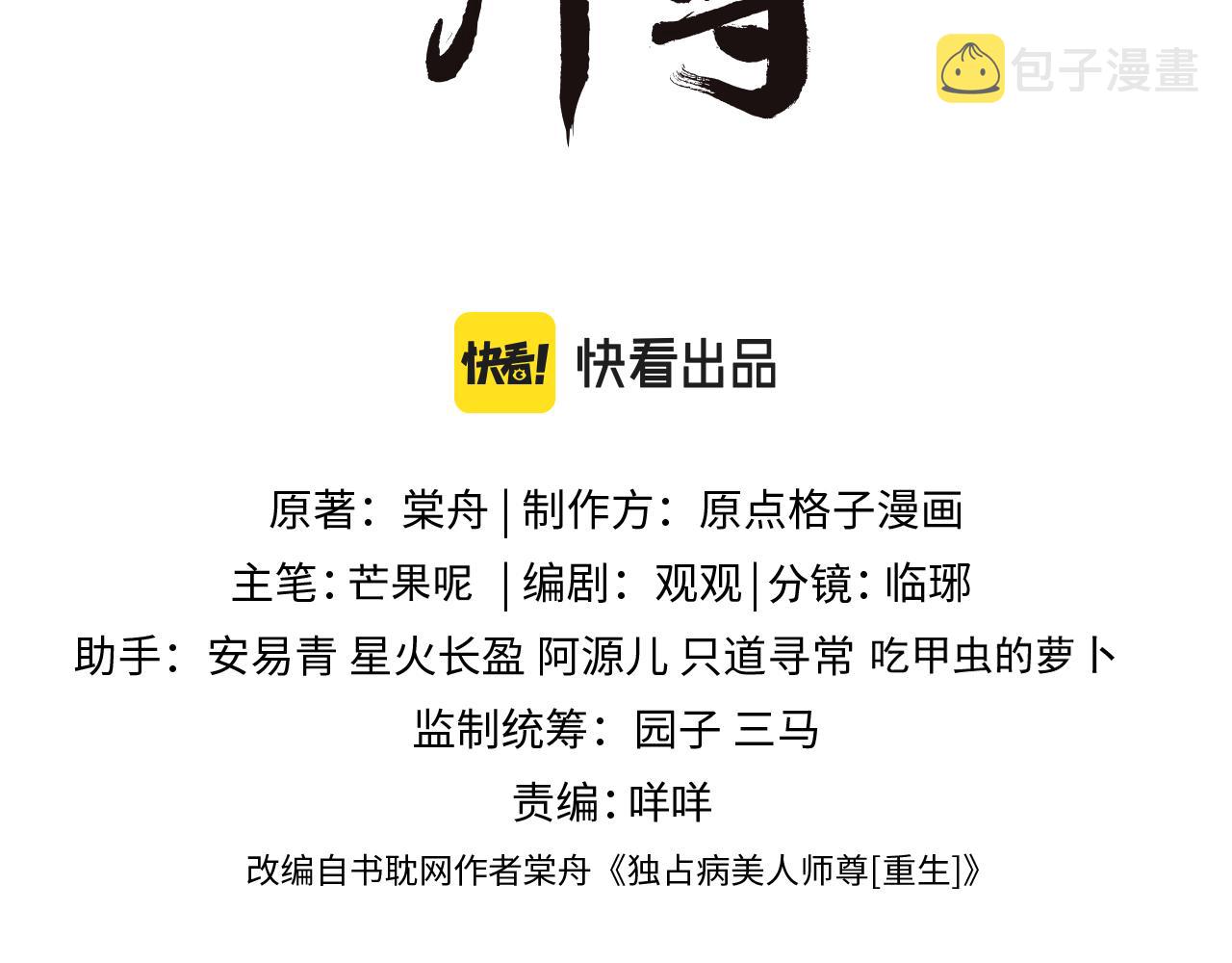 第60话 对师尊提出要求？2