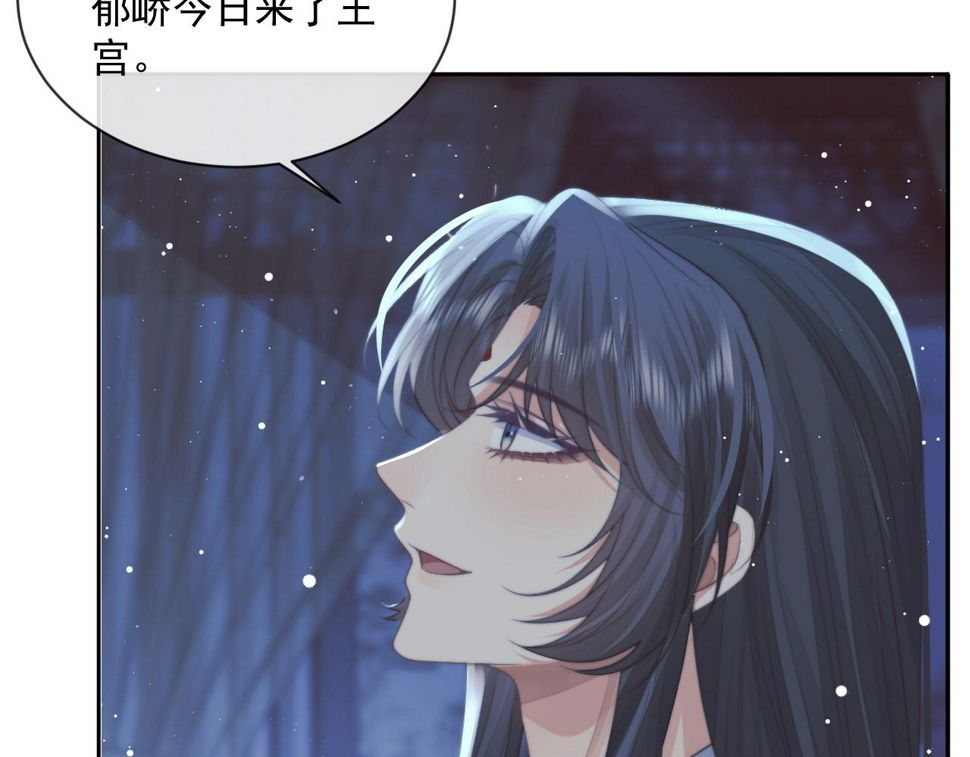 第71话 师尊与旧友相会65