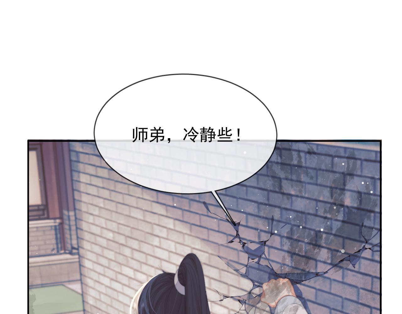 第58话 师尊为何如此对我84