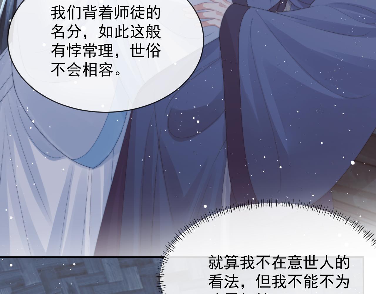 第49话 告白73