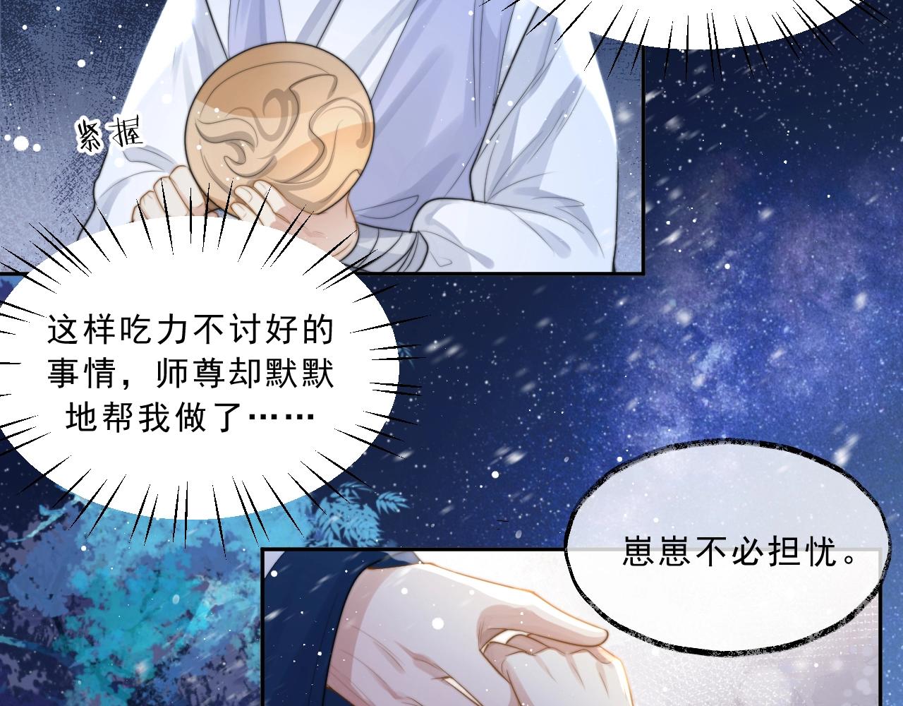 第5话 为崽崽一夜白头26