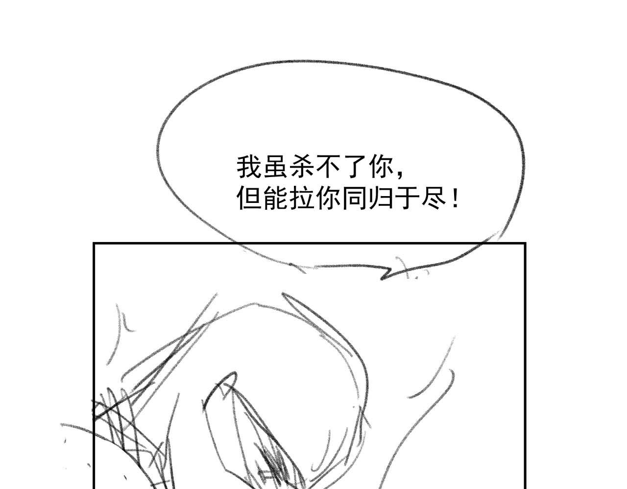 第61话 狼崽追来了105