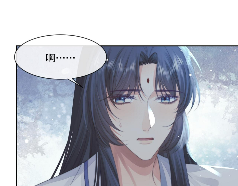 第71话 师尊与旧友相会61