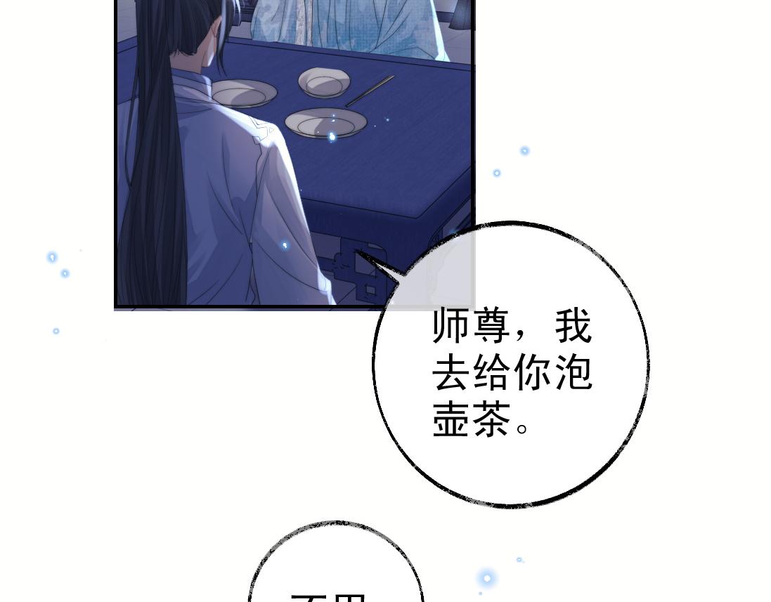 第16话 帮师尊恢复灵力57
