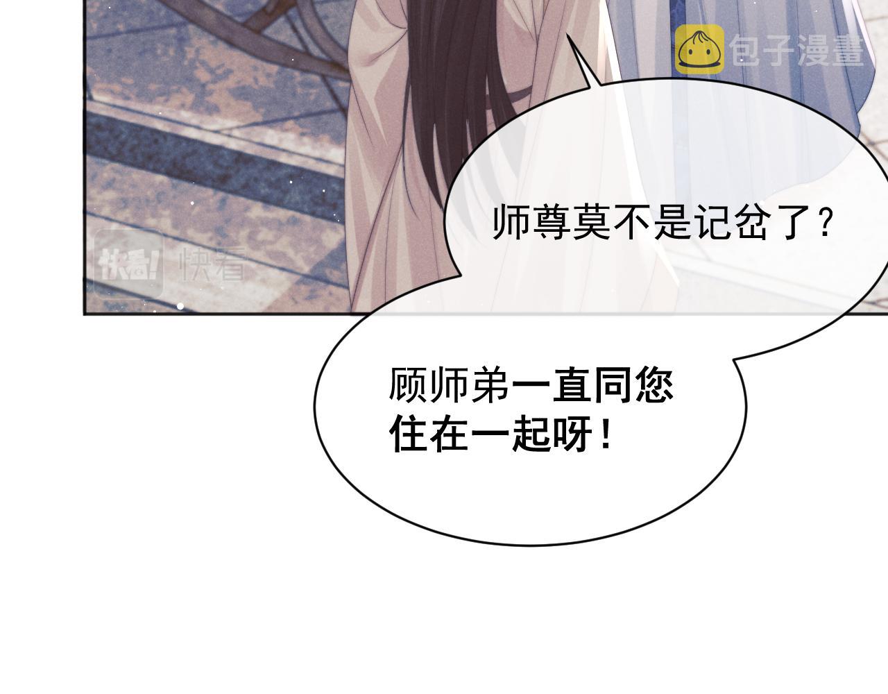第45话他要娶亲了?12