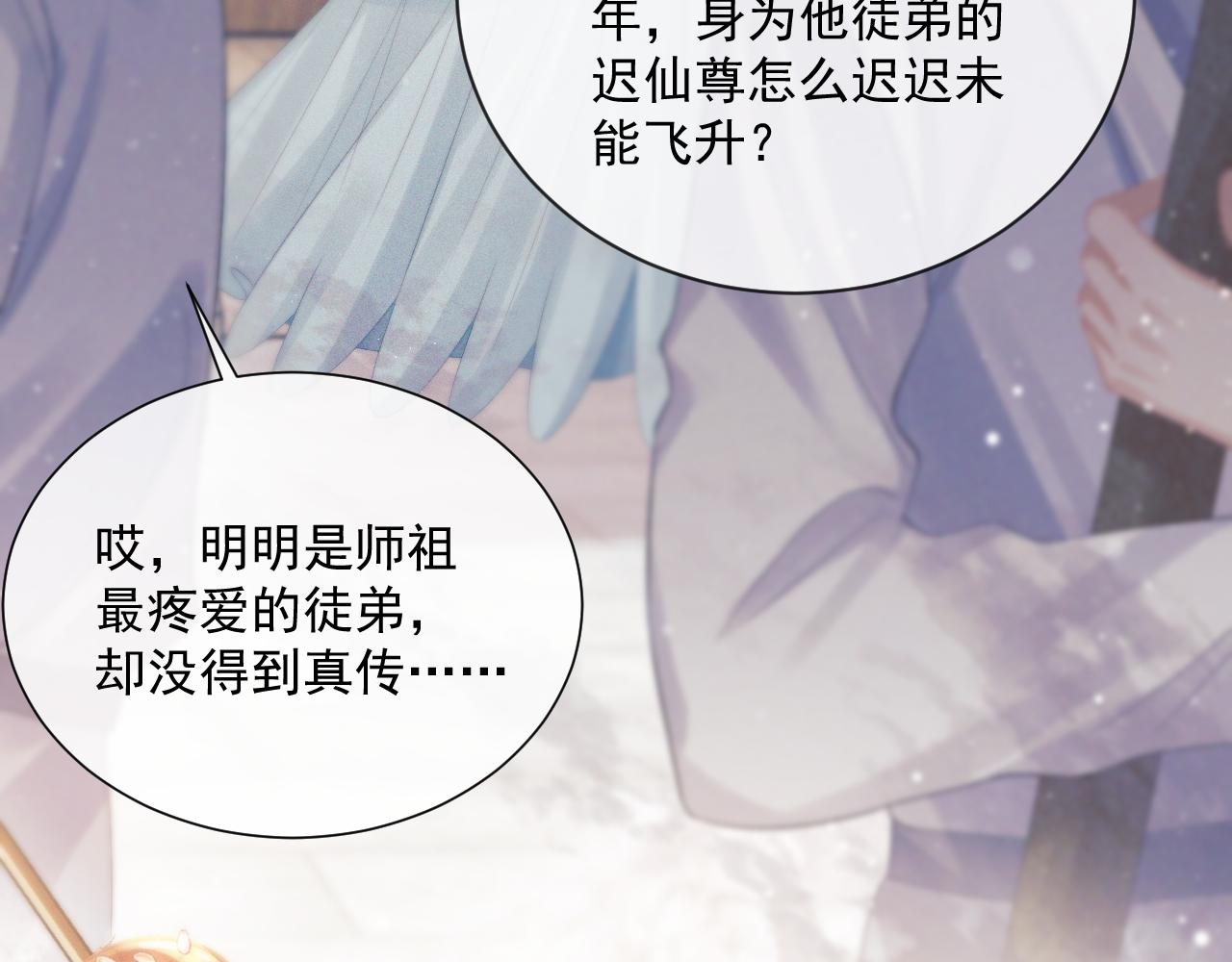 第51话 我很好骗89