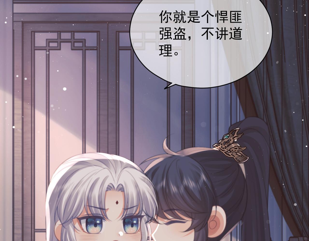 第44话接受我的心65