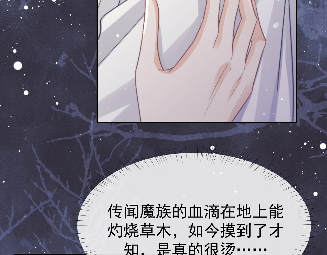 第29话 崽崽入魔了？！87
