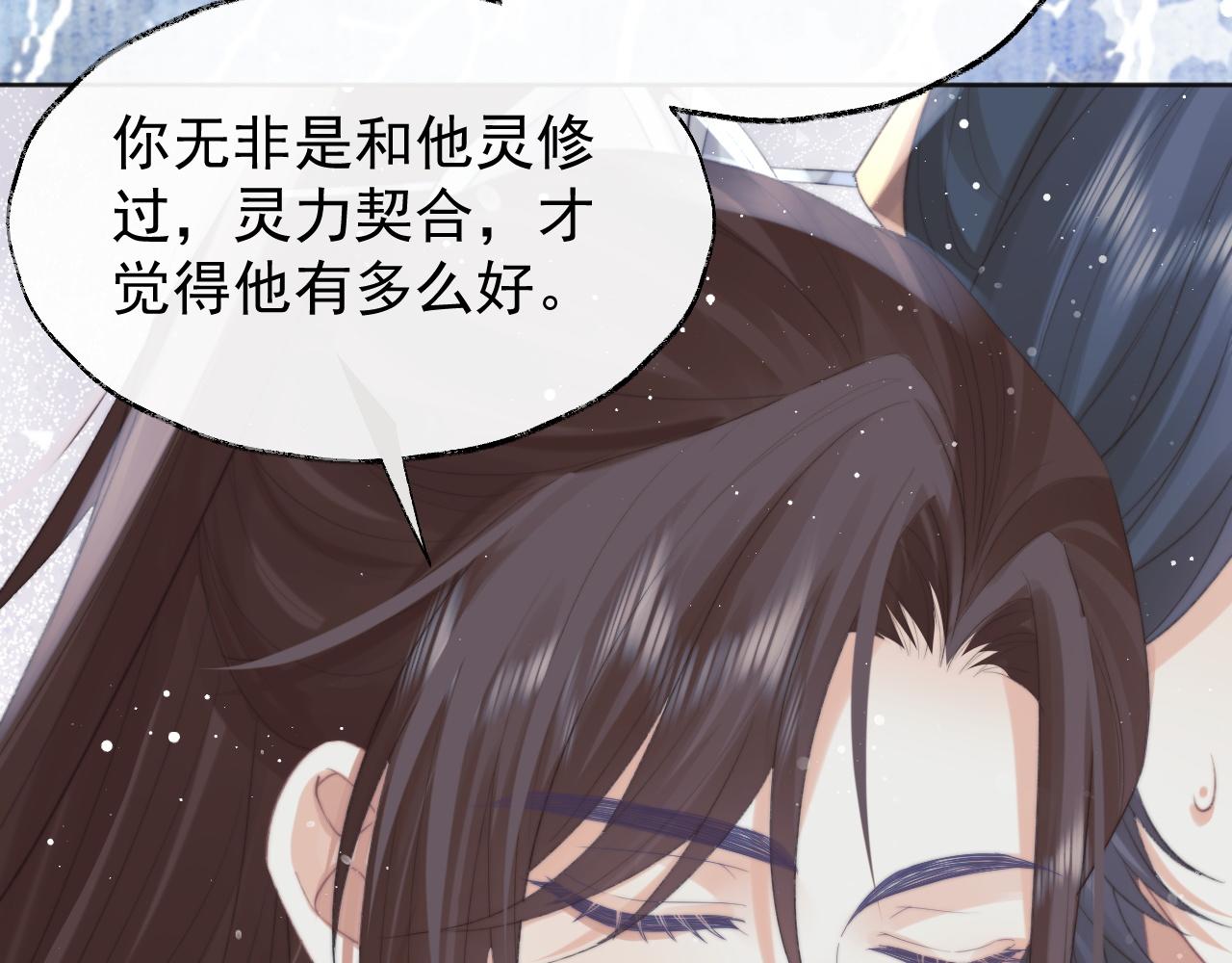 第39话现在就想得到你60