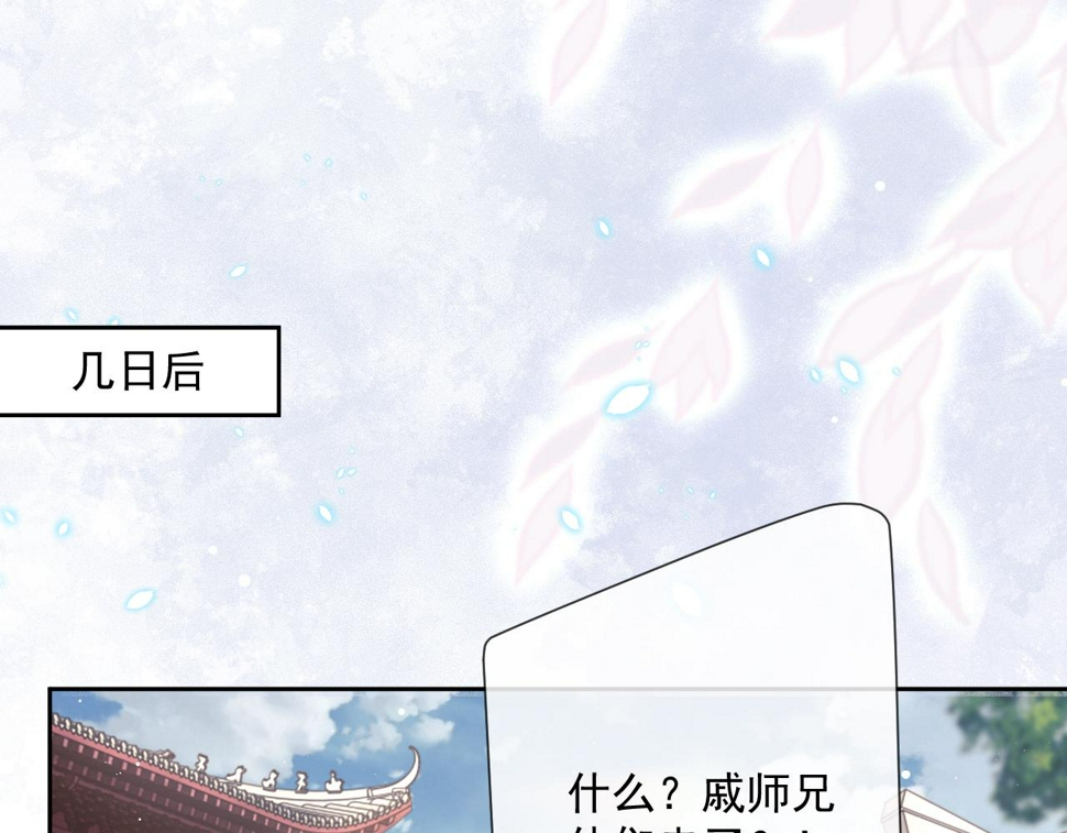 第73话 要帮师尊65