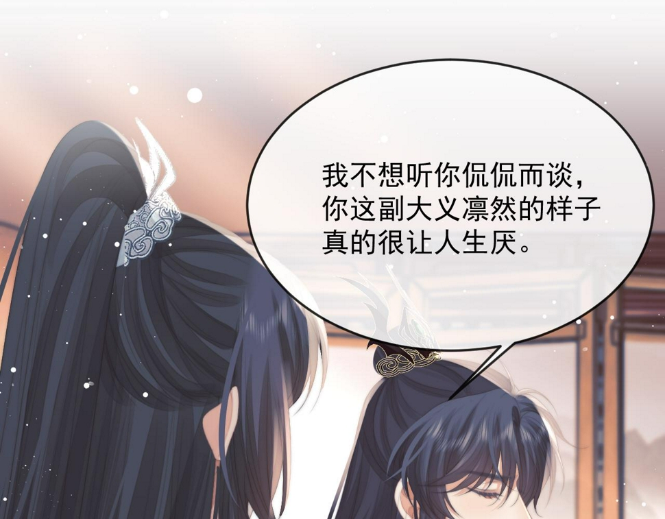 第65话 师徒谈判28
