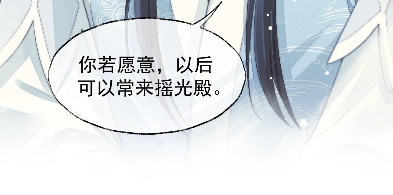 第28话 吃醋！敢碰我师尊？！50