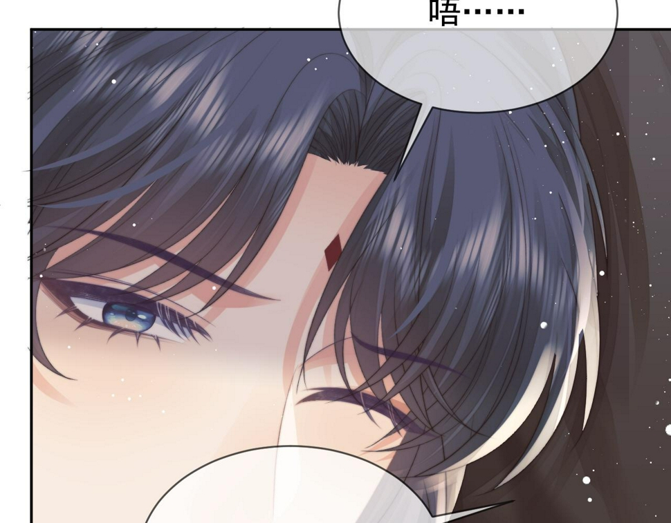 第74话 师尊被抓走？41