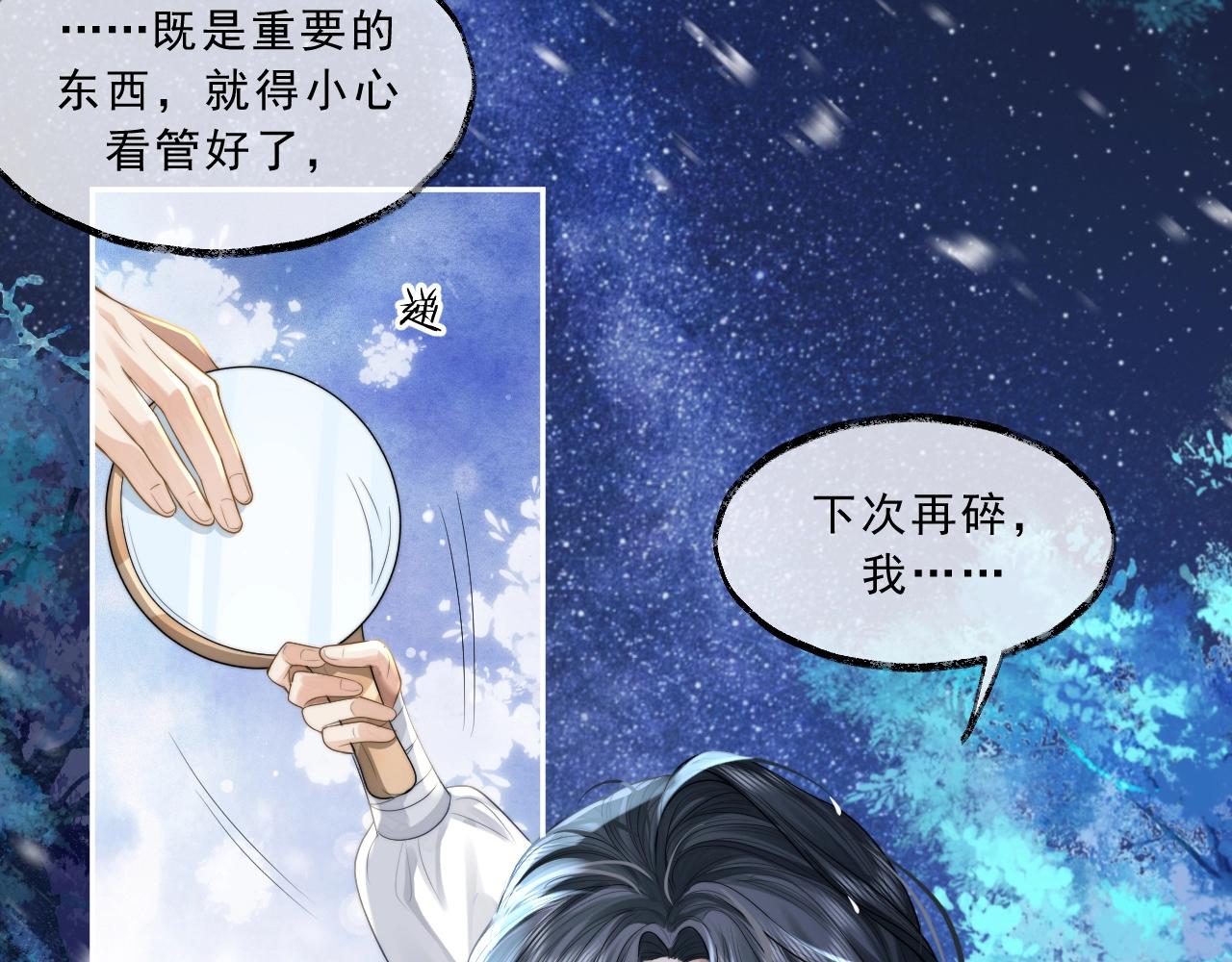 第5话 为崽崽一夜白头17