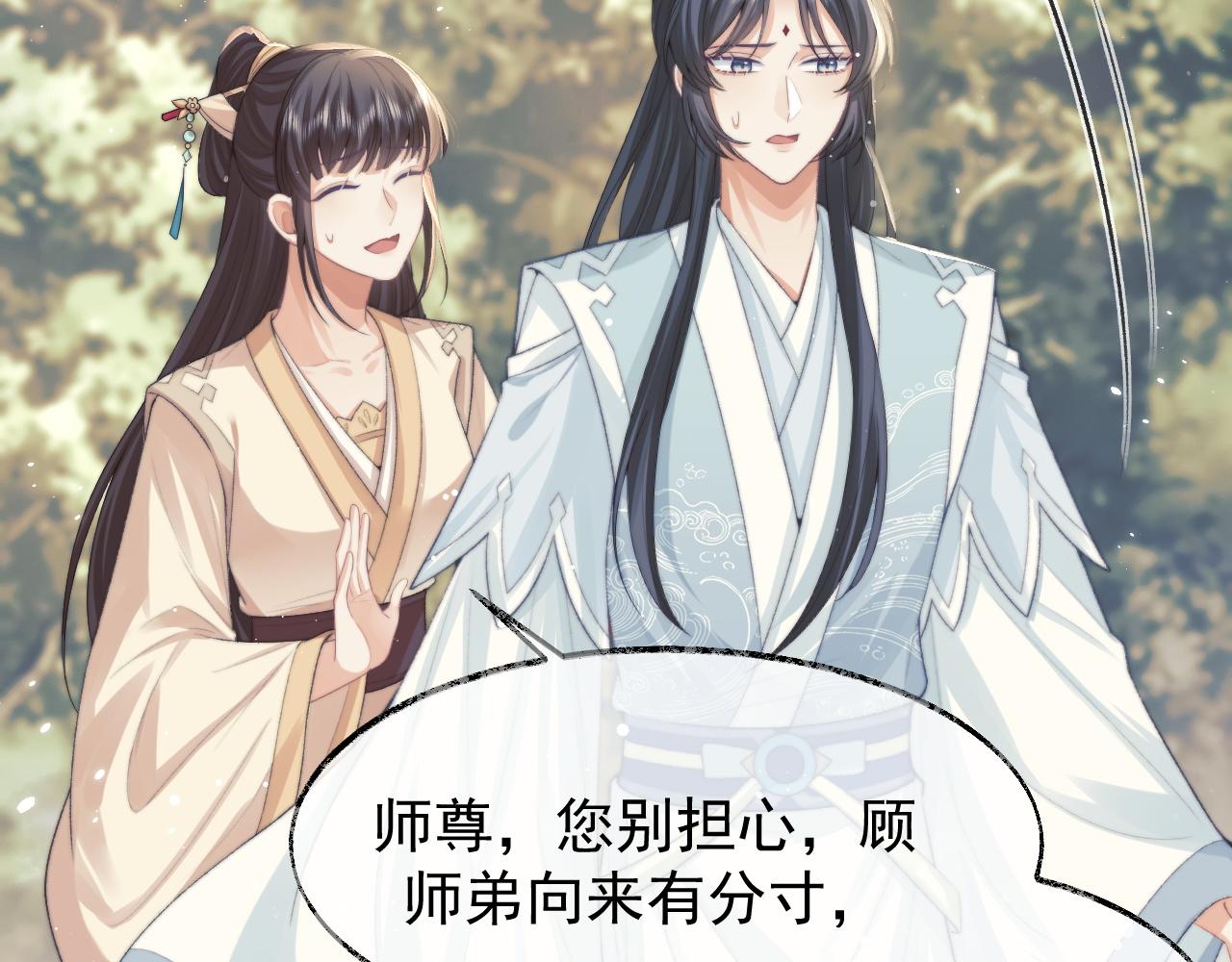 第29话 崽崽入魔了？！64