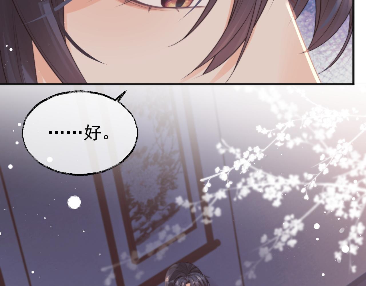 第33话 师尊要跟谁私奔？！6