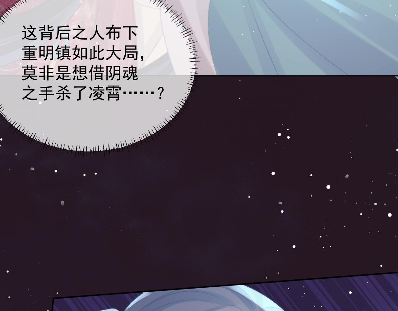 第42话我宁愿不是你38