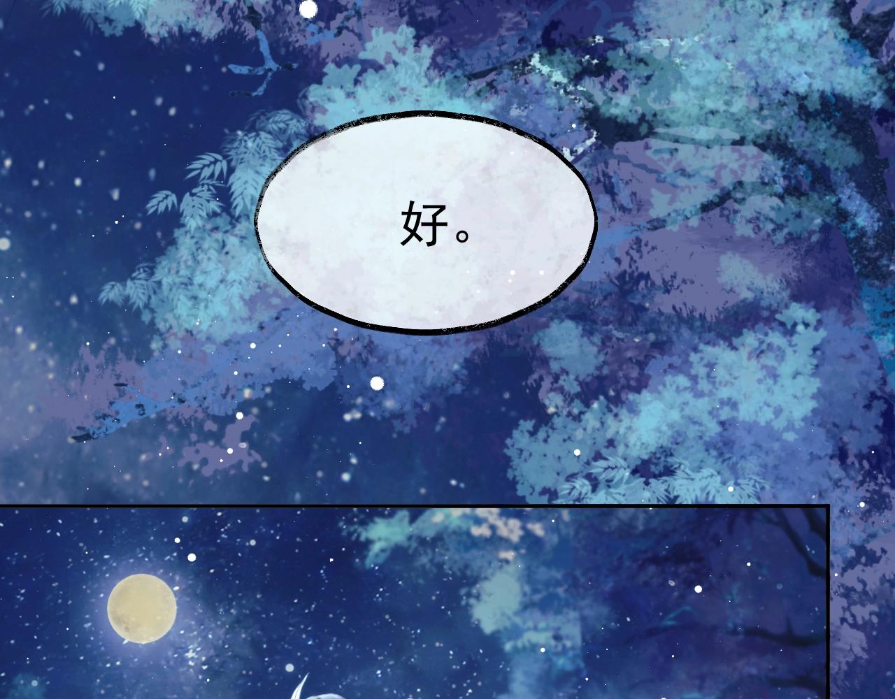 第8话 护短的师尊30