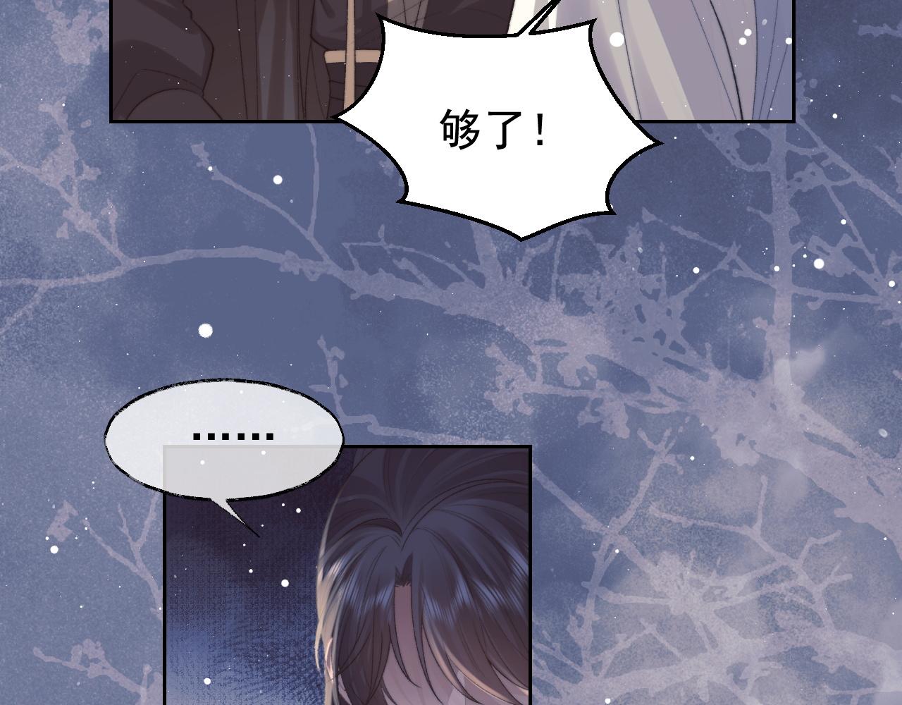 第21话 杀了师尊？！62