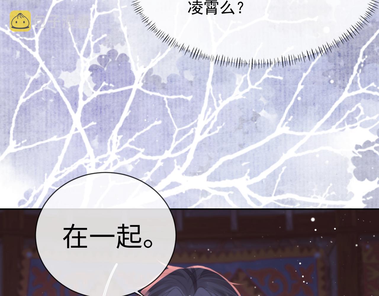 第60话 对师尊提出要求？105