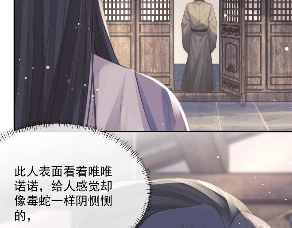 第73话 要帮师尊16