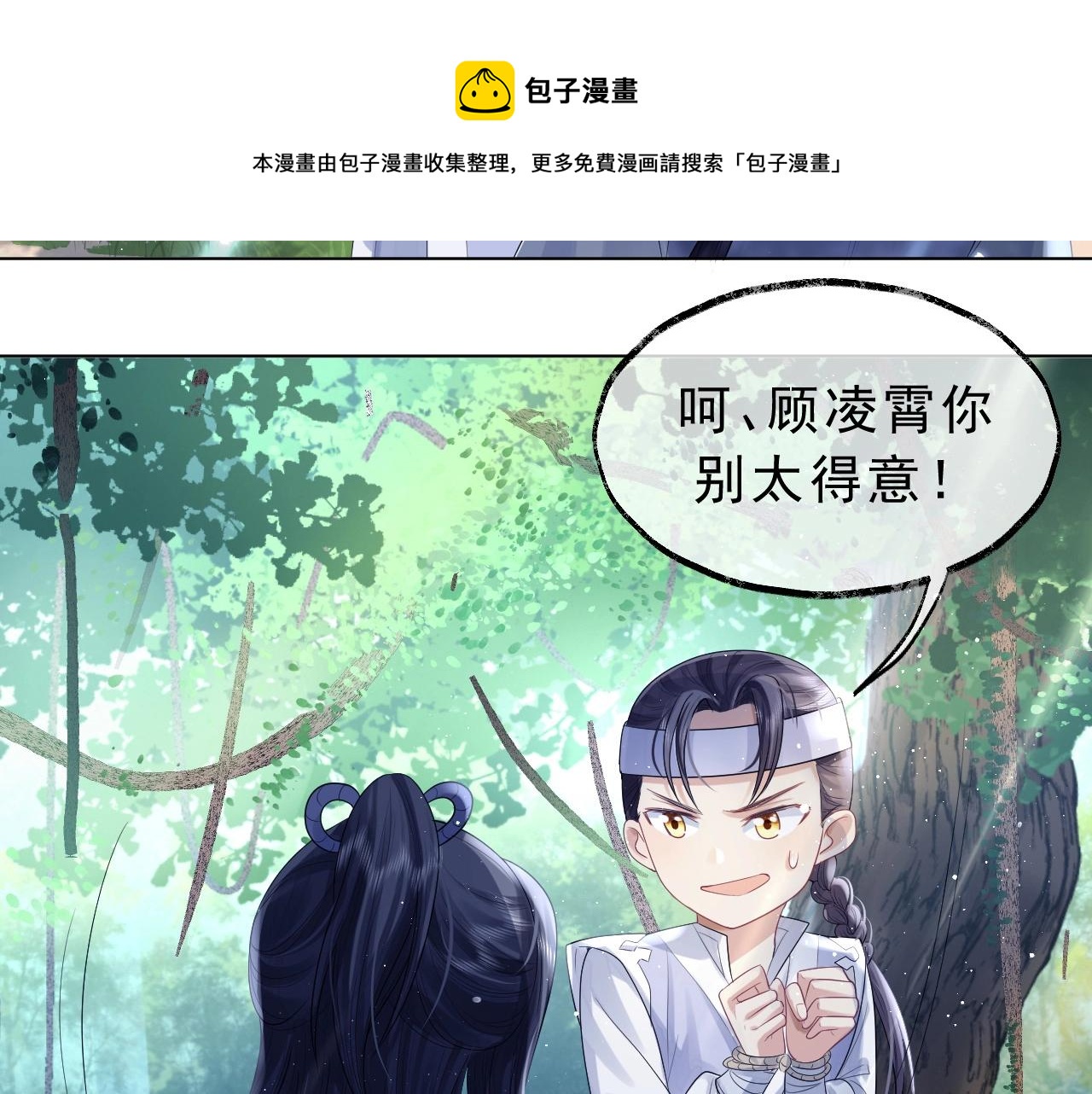 第3话 让你看看我配不配！29