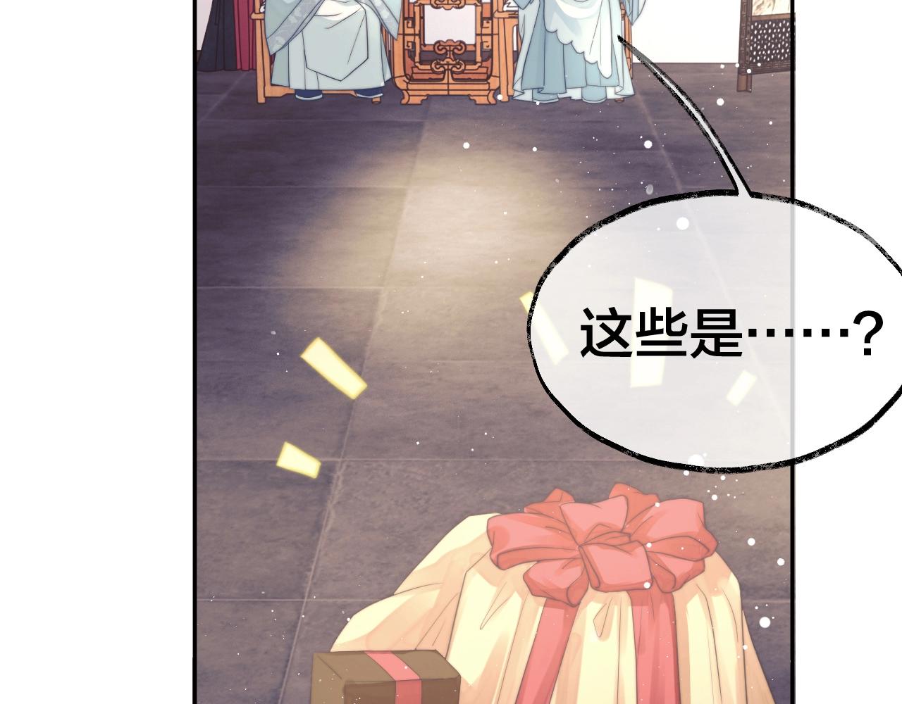 第7话 师尊喜欢什么样的人？38