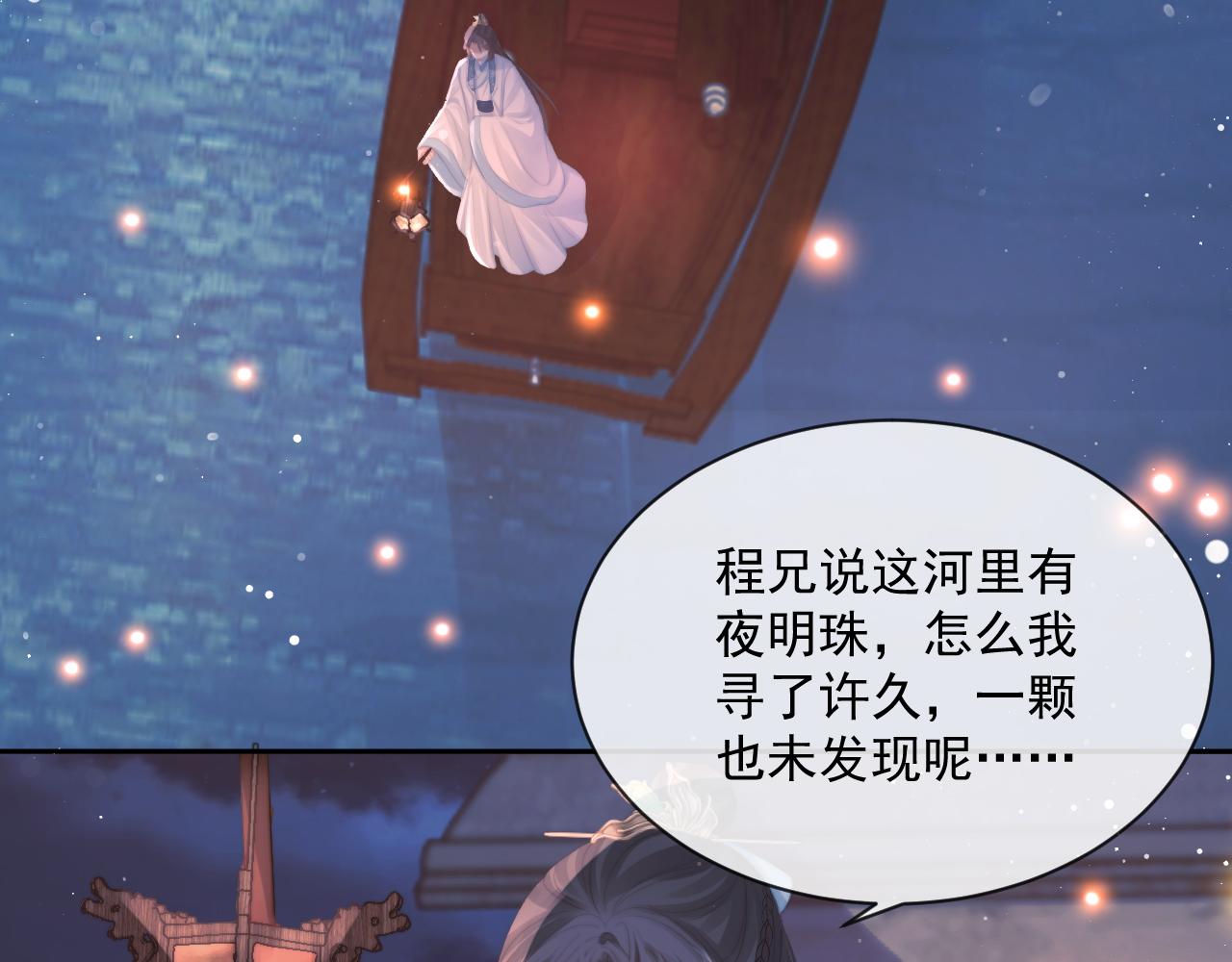 第47话 误会加深45