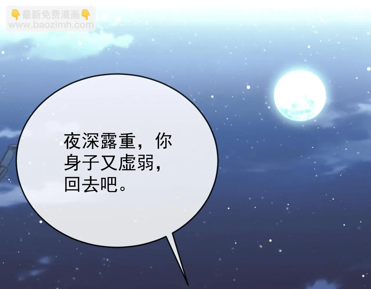 第87话 什么时候能想起来58