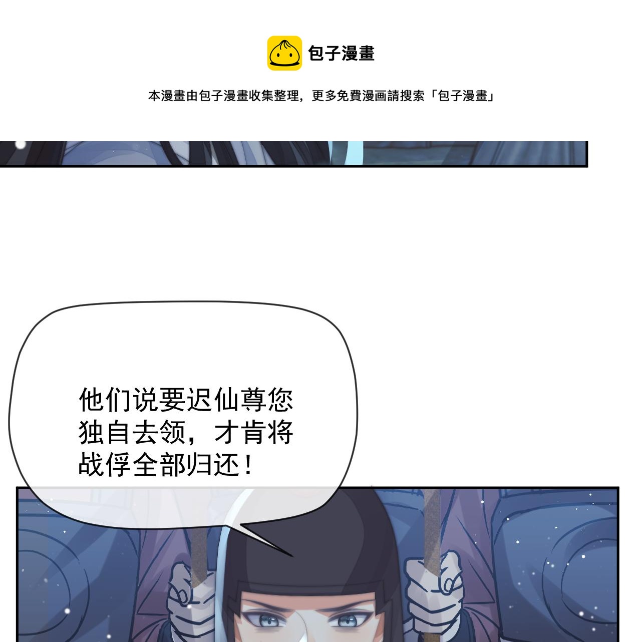 第60话 对师尊提出要求？49