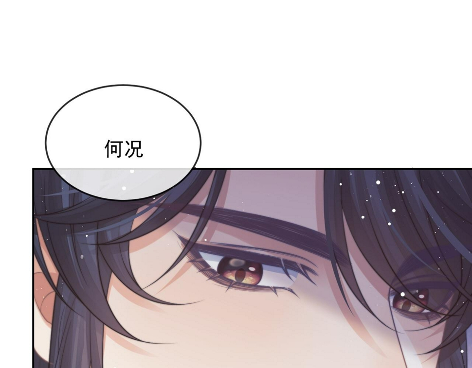 第65话 师徒谈判31