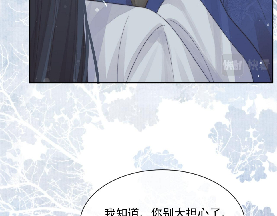 第73话 要帮师尊43