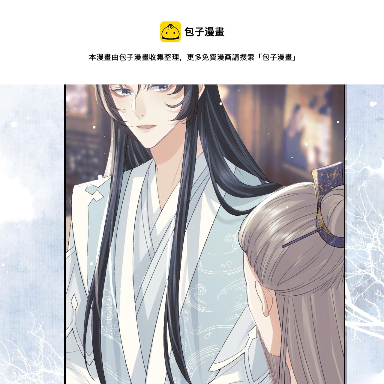 第20话 谁都不能打师尊的主意40