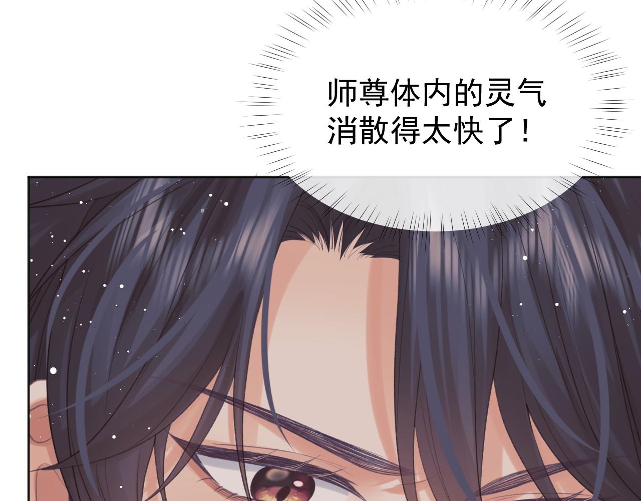 第34话 师尊出事了！95